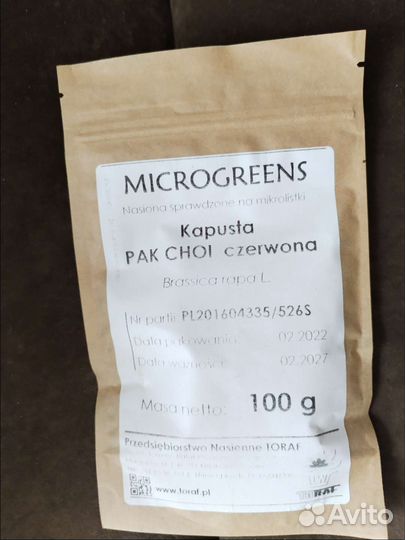 Семена органик, польские