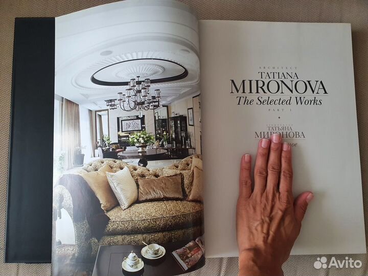Татьяна Миронова книга лимитированная коллекция