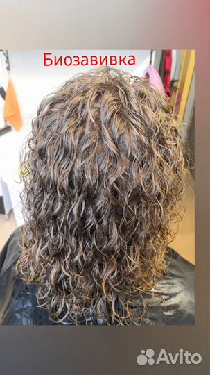 Парикмахер для вас