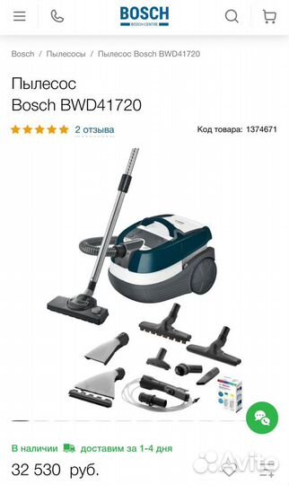 Моющий пылесос bosch BWD 41720