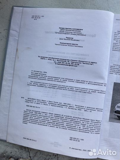 Руководство по эксплуатации Mitsubishi