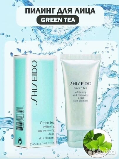 Пилинг скатка для лица