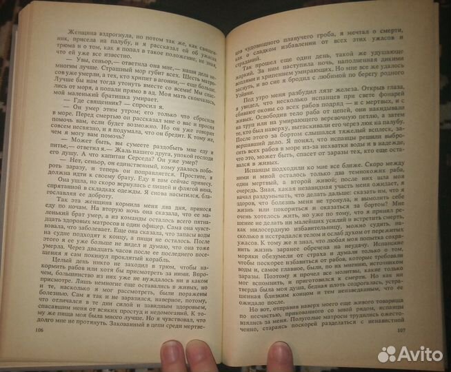 Дочь Монтесумы