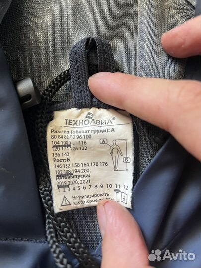 Дождевой комбинизон для рыбалки