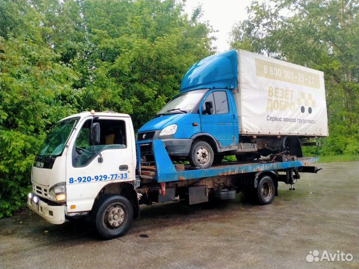 Услуги эвакуатора 24/7