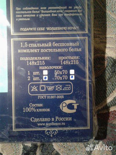 Комплект постельного белья 