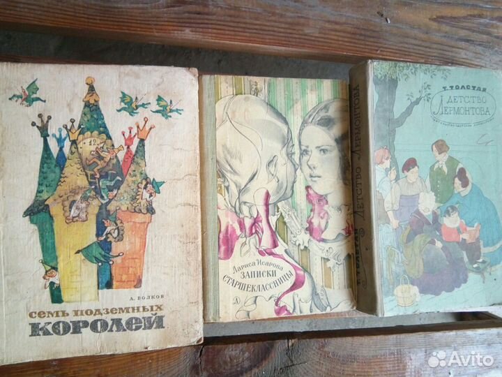 Книги для детей СССР 1960