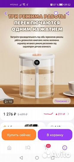 Увлажнитель воздуха новый