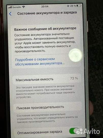 iPhone 8, 64 ГБ