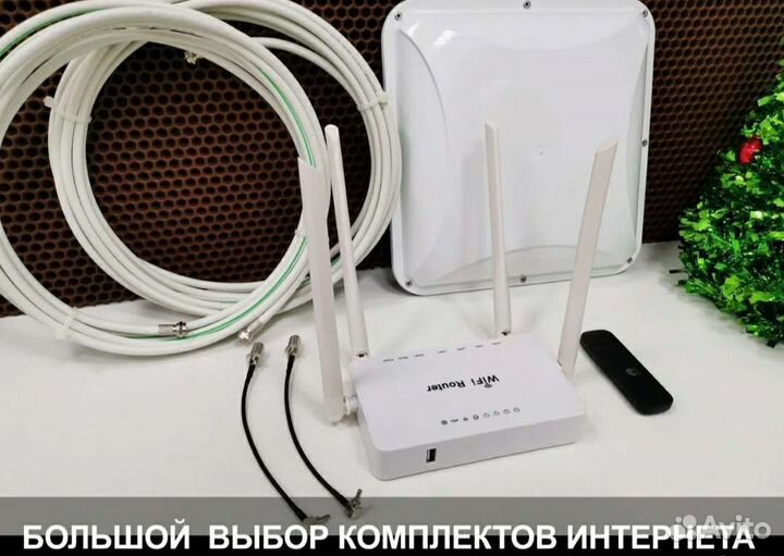 4G модем + WiFi Роутер + Антенна - Набор LTE555