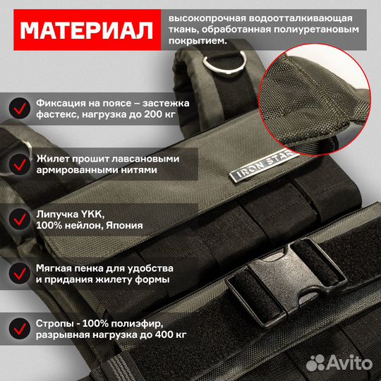 Жилет утяжелитель