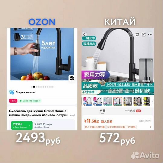 Отговорю покупать на wb/ozon,научу заказам в Китае