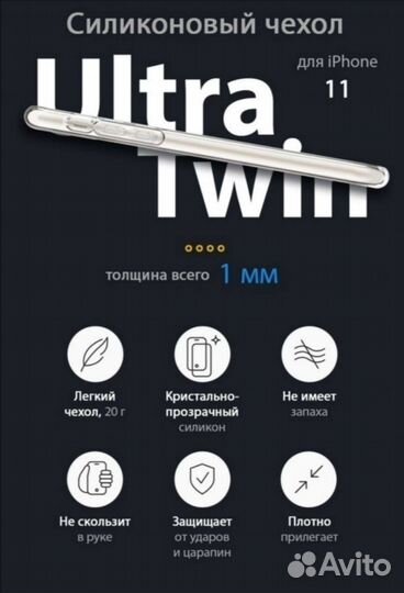 Чехол для iPhone 11