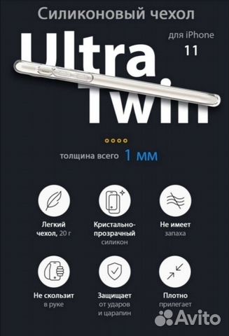 Чехол для iPhone 11