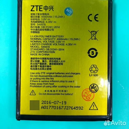 Батарея ZTE 545978 blade A601 новая