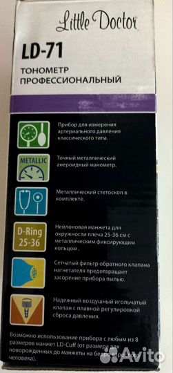 Тонометр механический профессиональный d-71