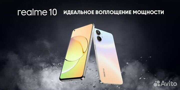 realme 10, 8/256 ГБ