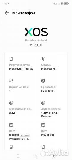 Infinix NOTE 30 Pro, 8/256 ГБ