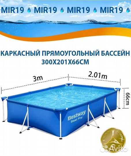 Бассейн новый каркасный