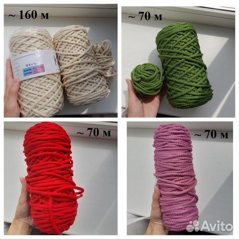 Полиэфирный шнур, трикотажная пряжа