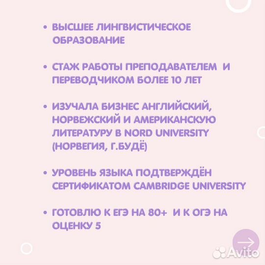 Репетитор по английскому языку онлайн (егэ, огэ)