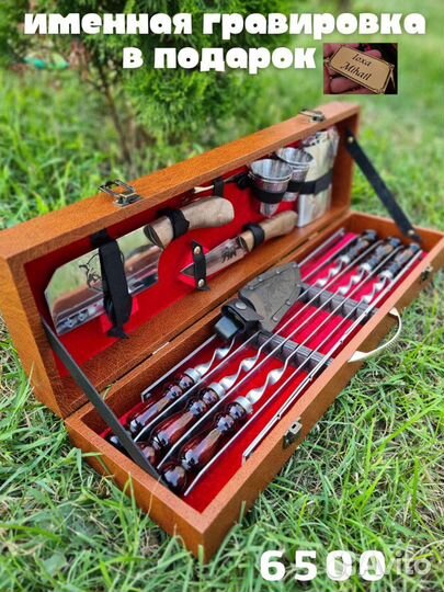 Шашлычный набор