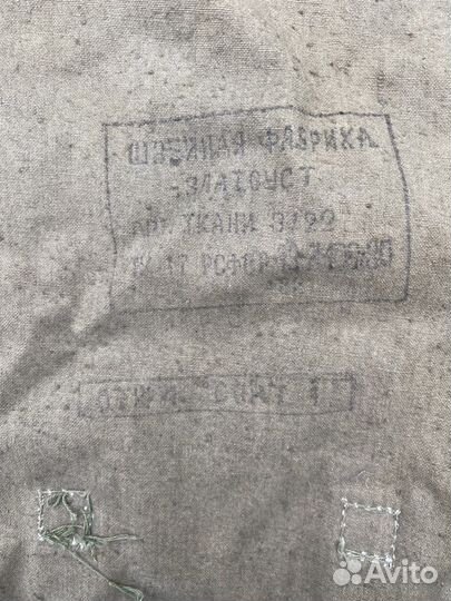 Плащ палатка армейская СССР
