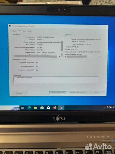 Ноутбук Fujitsu Siemens Lifebook E746