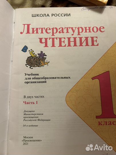 Учебники 1 класс