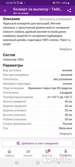 Конверт на выписку