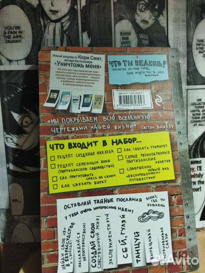 Книга оставь своё послание миру