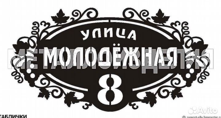 Адресные таблички на дом