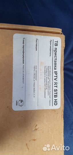 Тв приставка Ростелеком, wi-fi роутер