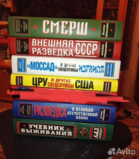 Спецслужбы. фбр.Моссад. цру. смерш.гру. свр СССР