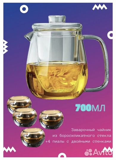 Чайник заварочный