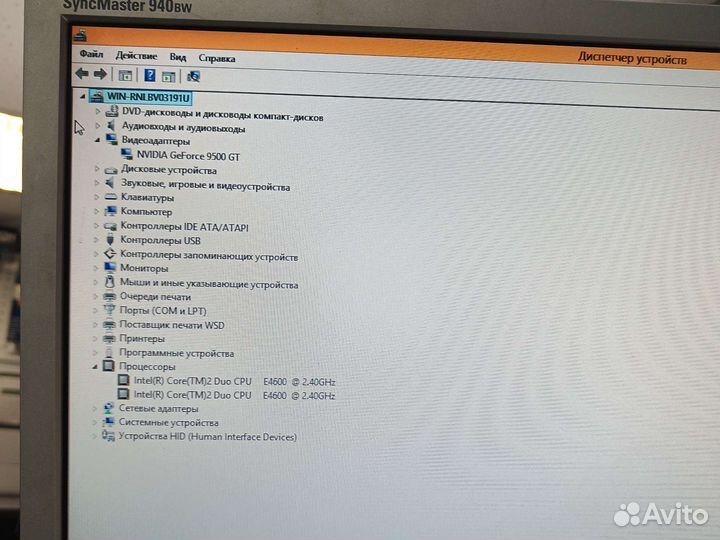 Системный блок C2D 4600 память 2 гб