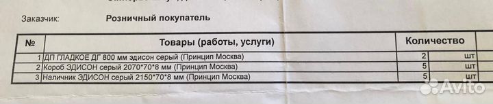 Двери межкомнатные новые