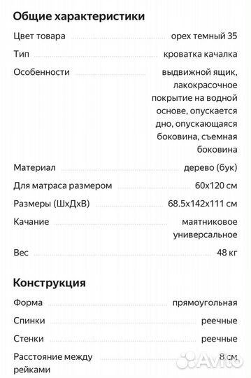 Детская кроватка с матрасом и наматрасником