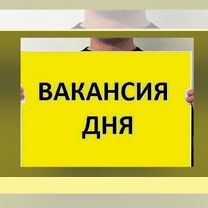 Комплектовщик Вахта Проживание+Питание Отл.Условия