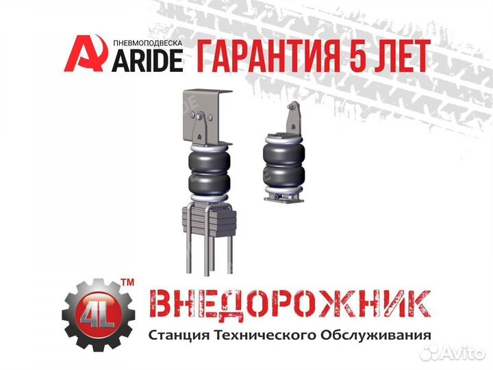 Пневмоподвеска камаз, камаз Компас 5 (43085) перед