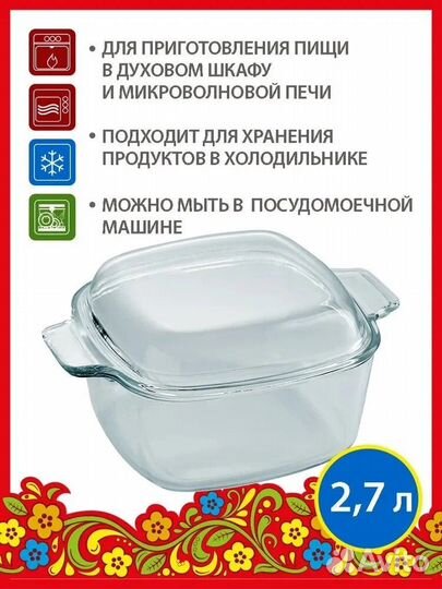 Квадратная кастрюля для запекания Забава PK-512