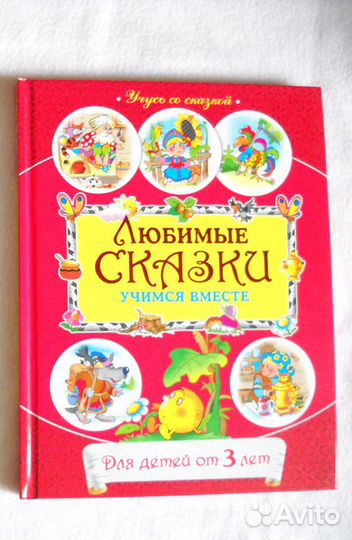 Книги детские с развивающими заданиями, стихи