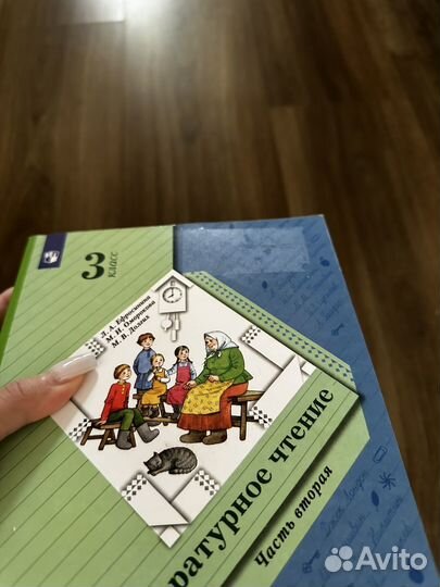 Литературнле чтение 2 учебника бронь