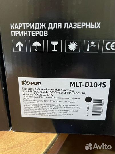 Картридж Samsung MLT-D104S