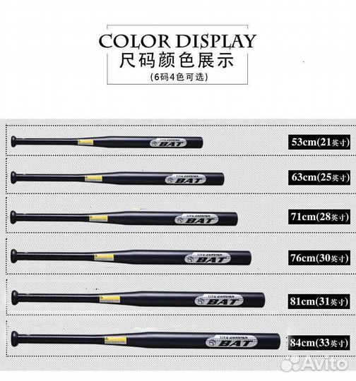 Бейсбольная бита.Бейсбольные мячи