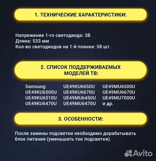 Подсветка для телевизора samsung