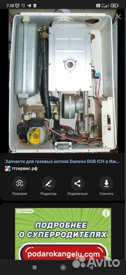 Газовый котел двухконтурный