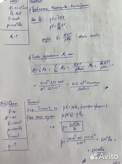 Решение задач (физика и математика)