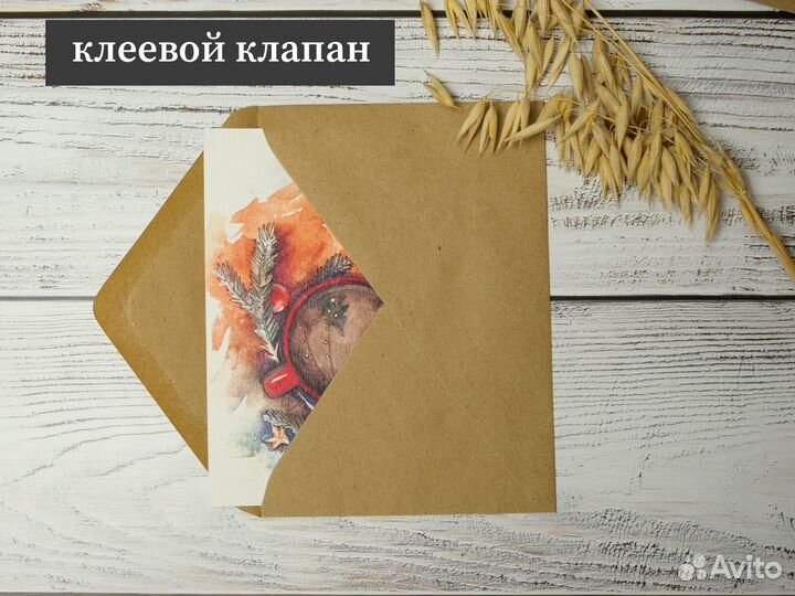 Крафтовые конверты С6 114х162мм A6