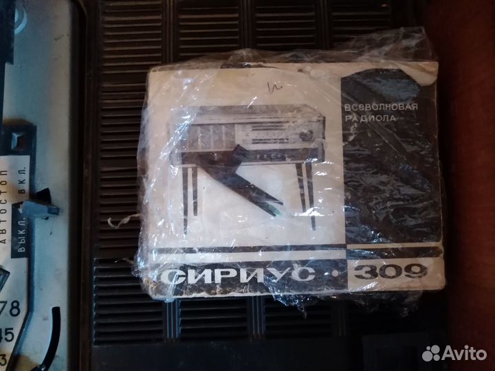 Радиола Сириус-309 СССР
